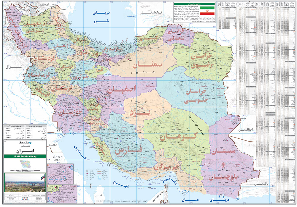 نقشه سیاسی ایران